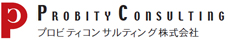 プロビティ・コンサルティング株式会社